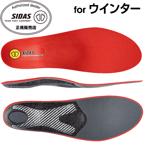 シダス SIDAS 衝撃吸収インソール ウインタープラス スリム 201223 ウインタースポーツ専用中敷き フラッシュフィット