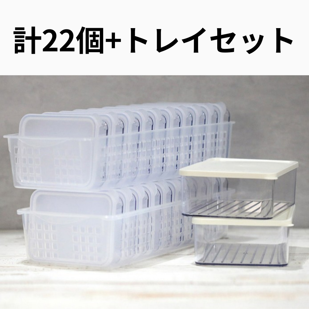 冷蔵庫 食材 保管容器 低い(ホワイト) 3号 容器 20P + 深い(アイボリー)2号 容器 2P + トレイ中 2P 安全な 食品 保護 種 容器 韓国 四角 密閉 容器