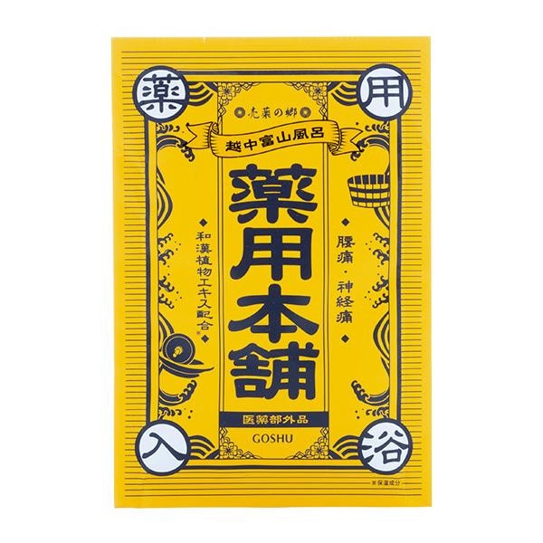 五洲薬品 薬用入浴剤(医薬部外品) 売薬の郷 薬用本舗 黄 3包入箱×30セット(90包) BYS-YE3