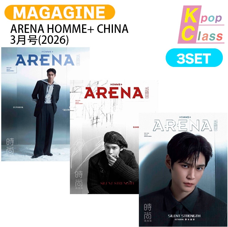国内発送 [公式特典付] ARENA HOMME+ CHINA 3月号(2026) 3種セット(Dver) 表紙 RIIZE EUNSEOK / 中国雑誌
