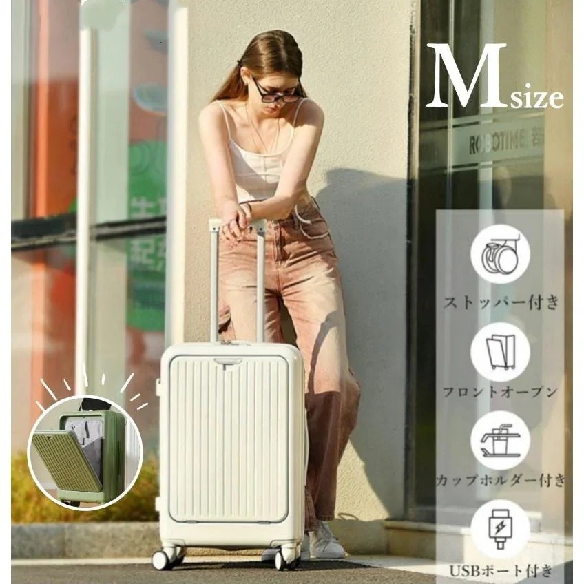 【メガ割り】スーツケース Mサイズ フロントオープン ストッパー付き USBポート付き カップホルダー付き キャリーバッグ キャリーケース 4日～7日用 中型 フック付き TSAロック 超軽量 かわい