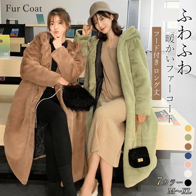ふもふ暖かいボリュームファーコート フェイクファー 秋冬服 カジュアル 暖かい フェイクファーレディース フード付き ロング丈 もこもこ ロングコート かわいい アウター 防 防寒性抜群 防寒コート