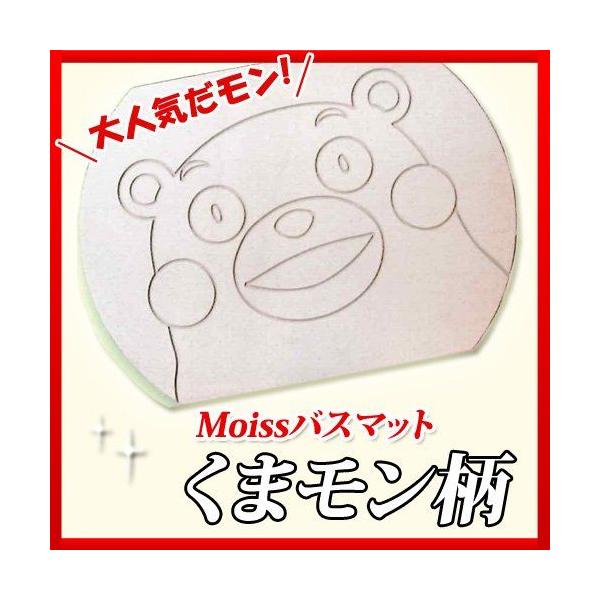 快適さらさらバスマット モイス/Moiss