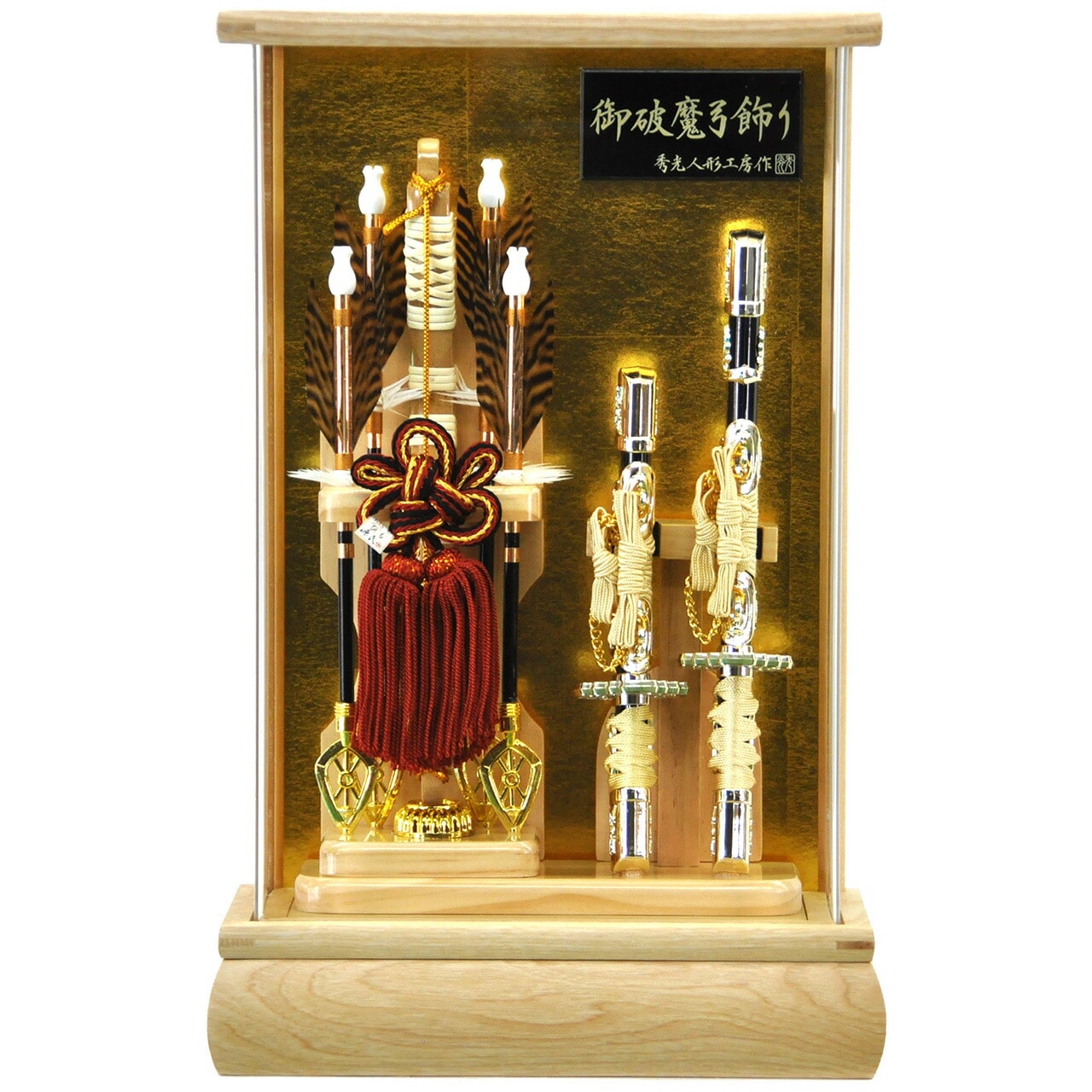 破魔弓 初正月 初節句 破魔矢 厄除け アクリル ケース かっこいい 天然羽 送料無料 コンパクト ミニ 新作 秀光 限定品 目玉商品 お買得 人気 ランキング P7802