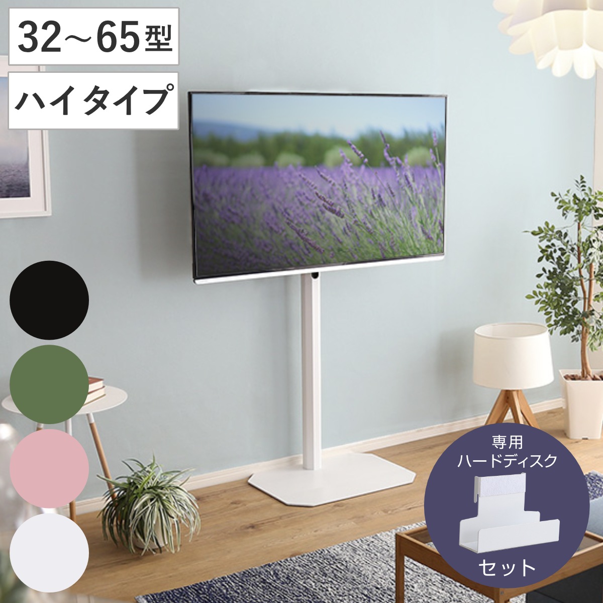 テレビスタンド ハイタイプ Rosalie 32ー65インチ対応 ハードディスクホルダーセット 首振り 壁寄せ 耐震 テレビ台 コーナー型 スイング 壁面 壁掛け風 240度回転 高さ調整可能
