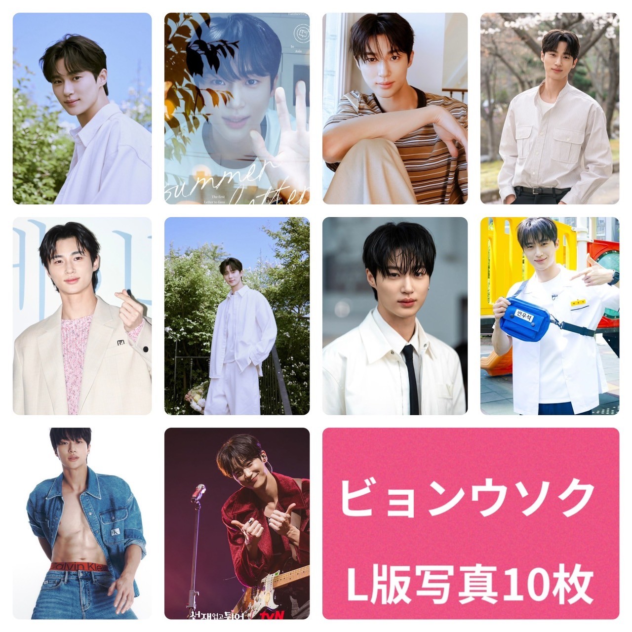 ビョンウソク アジアPOPUP限定 カップキャリア 2点セット Qoo10] ビョンウソク L版 写真 10枚セット