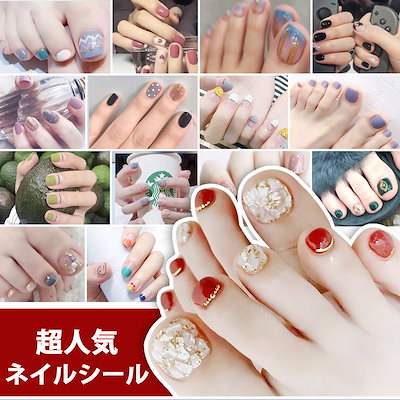Qoo10 ネイルシール リアルジェルネイル