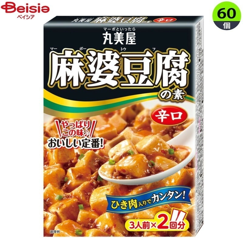 インスタント食品 丸美屋 麻婆豆腐ノ素辛口 162g×60個 まとめ買い 業務用