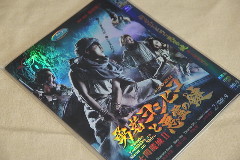 A0197勇者ヨシヒコと悪霊の鍵 DVD-BOX山田孝之全話