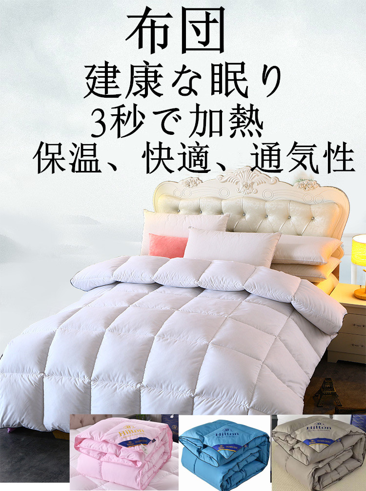 送料無料保温 羽毛布団 掛け布団 シングル ダブルは布団 寝具 暖かい 抗菌防臭 選べる4色