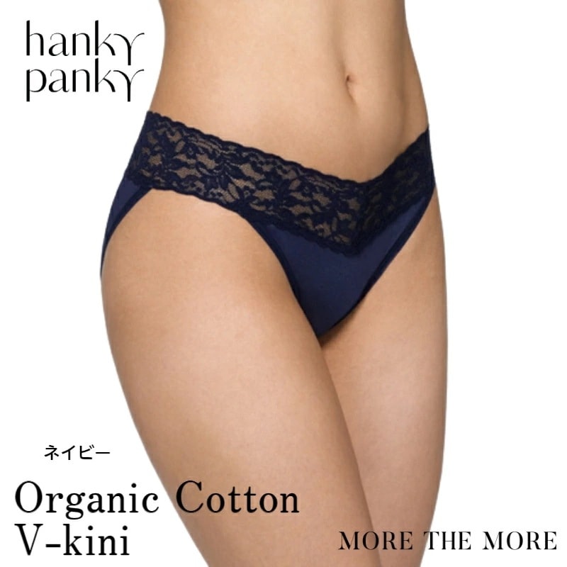 【ネイビー/ コットン Vキニ】ハンキー パンキー hanky panky オーガニック コットン Vキニ ショーツ レース フルバック パンツ バックレース デザイン レディース 綿混 快適