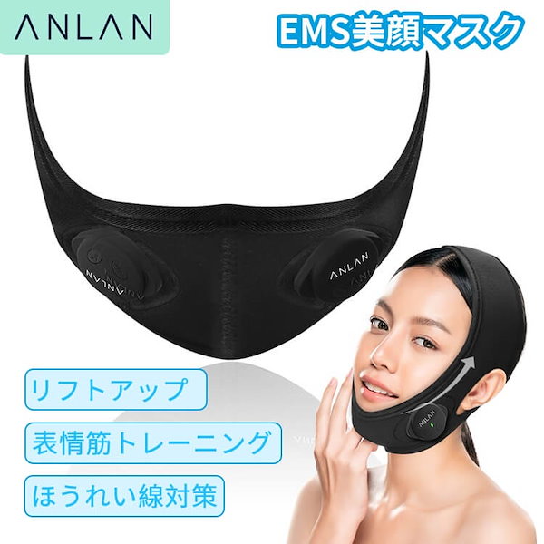 ANLAN EMS 小顔美顔器 リフトアップ マスク - ボディ・フェイスケア