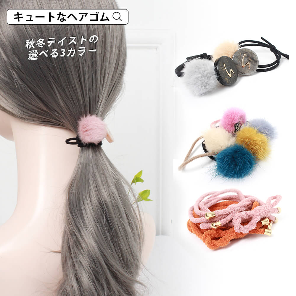 Qoo10] レディース ヘアアクセサリー ヘアゴム : バッグ・雑貨