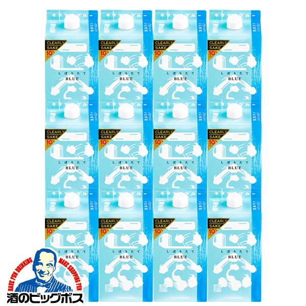 900mlパック 12本 日本酒 菊正宗 しぼりたてギンブルー 900ml×2ケース/12本(012)『FSH』【本州のみ　送料無料】