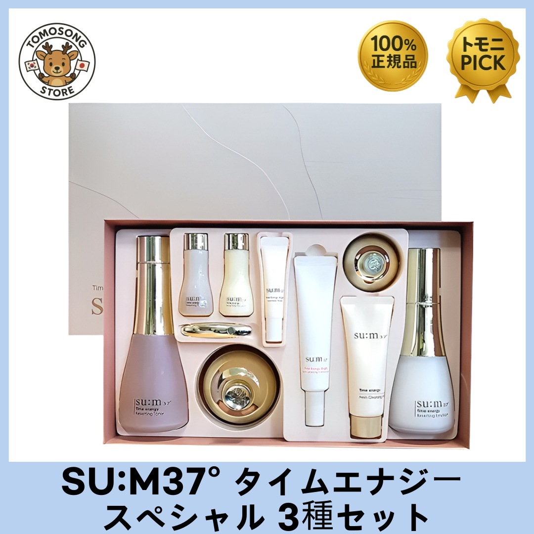 タイムエナジー リセッティング3種セット （化粧水＋乳液＋クリーム＋ミニ6種）