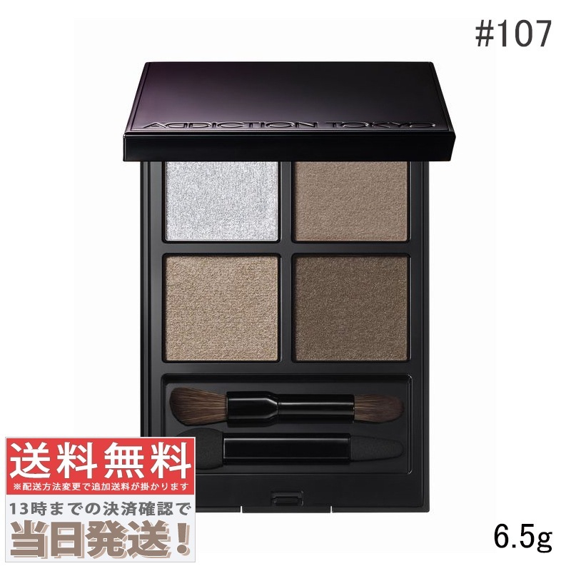 ザ アイシャドウ パレット #107 オーセンティック ヌード 【限定】 6.5g