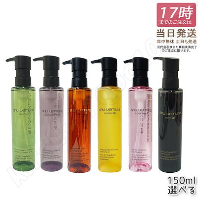 Qoo10] シュウウエムラ shu uemura シュウ ウエムラ : スキンケア