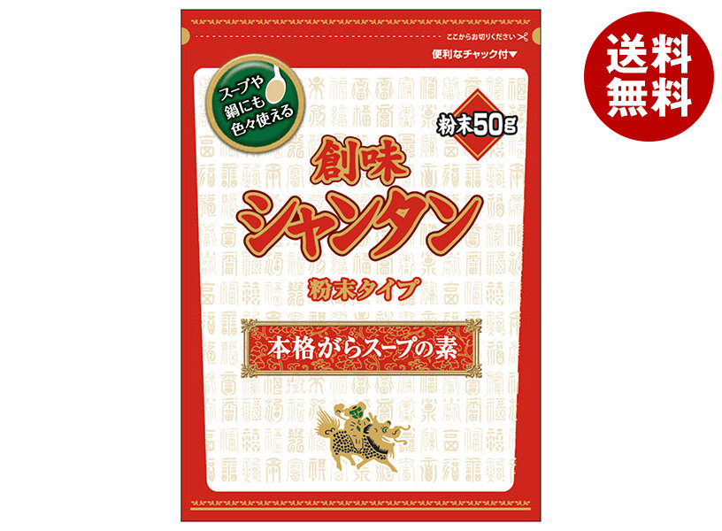 創味食品 創味シャンタン 粉末タイプ 50g×20袋入×(2ケース)