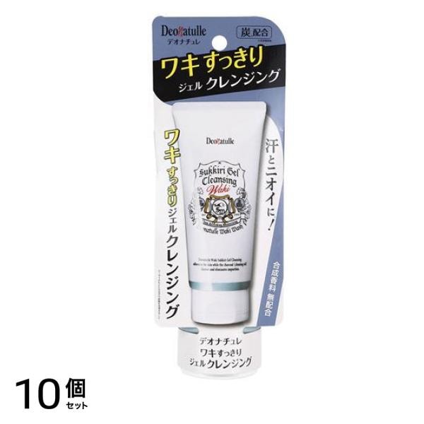 ワキすっきりジェルクレンジング 洗浄料 135g 10個セット