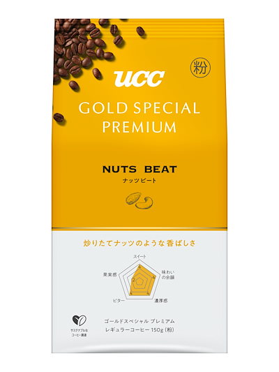 他サイト： GOLD SPECIAL PREMIUM(ゴールドスペシャルプレミアム) UCC GOLD SPECIAL PREMIUM ナッツビート 150g レギュラーコーヒー(粉)の商品画像