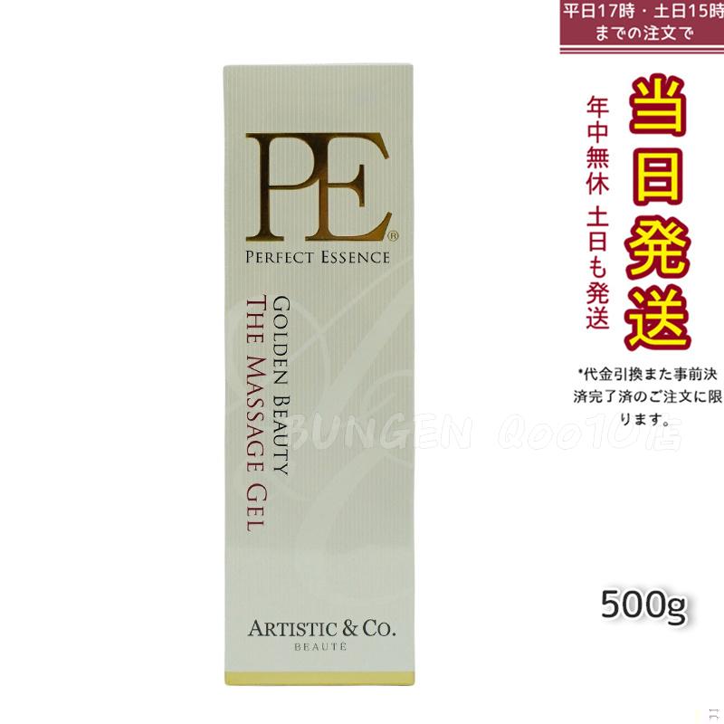 Dr.Arrivo アリーヴォ シリーズ 専用ゲル P.E ゴールデン ビューティー ザ マッサージ ジェル 500g 6,786円