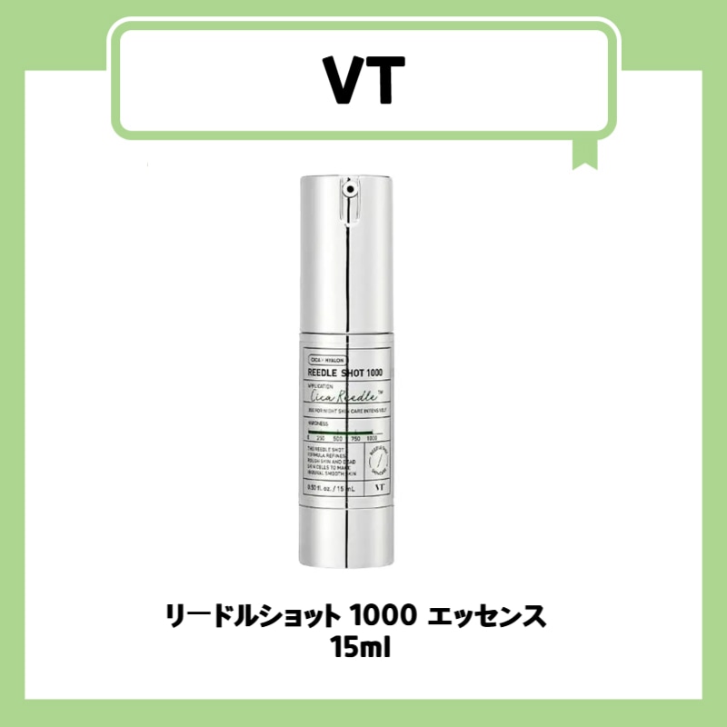 リードルショット 1000 エッセンス  15ml