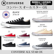 Qoo10 Converse のブランド検索結果 人気順 Converse買うなら激安ネット通販