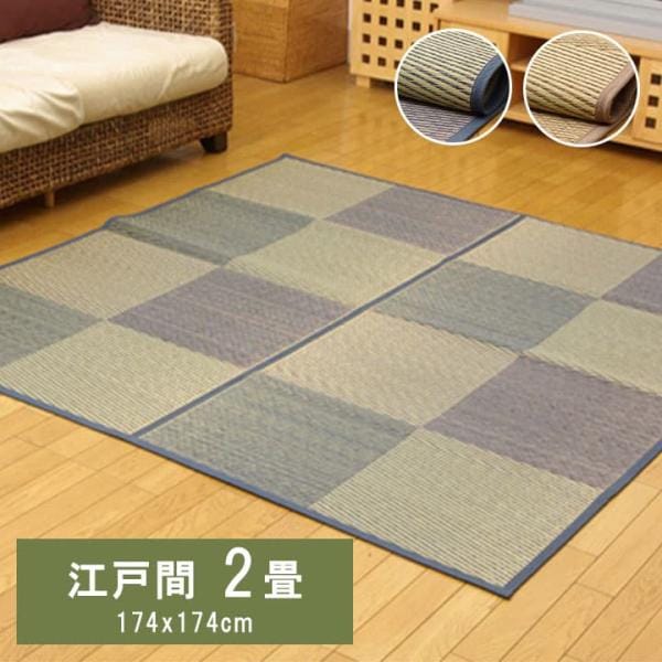DXパルコ い草 ござ 花ござ 上敷き 和室 敷物 カーペット 江戸間 格子柄 リビング フローリング 格子柄 お手入れ簡単 夏 抗菌防臭 調湿 消DXPK174174