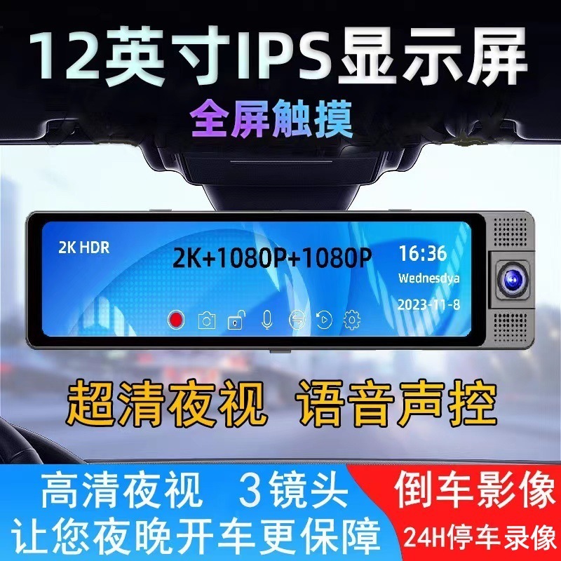 12 インチ 3 レンズストリーミングバックミラー前後レンズ + 車載レンズ録画 Hd ナイトビジョンドライブレコーダー