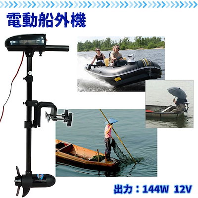 エレキ取引完了 エレキモーター ボート sup カヌー