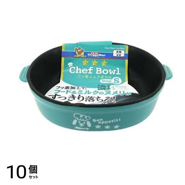 ドギーマン 三ツ星シェフボウル S 1個入 10個セット