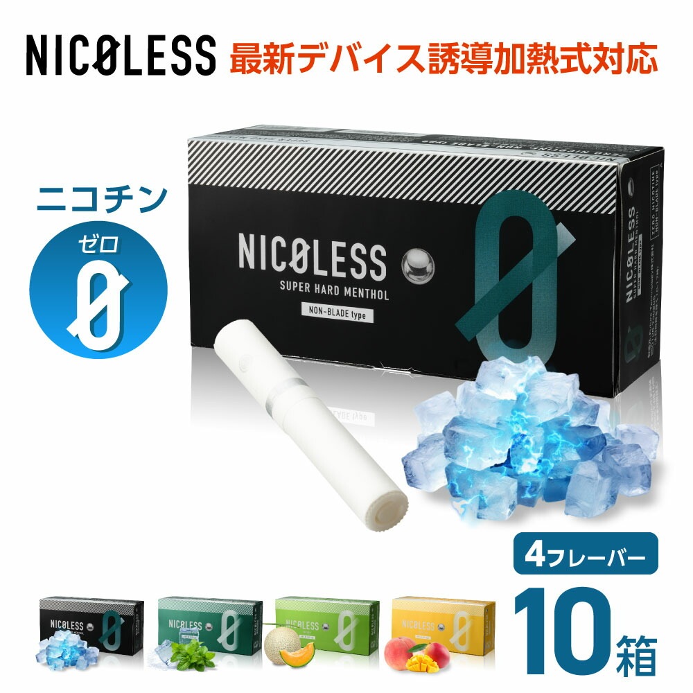 Qoo10] 【1カートン】 NICOLESS ニコレ