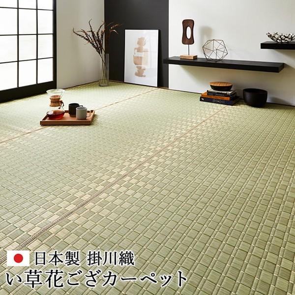 江戸間6畳 261352cm 松川 い草 ござ 花 日本製 上敷き 和室 カーペット 掛川織 夏 抗菌 ベージュ/グリーン 新生活 ID002 送料無料 新品