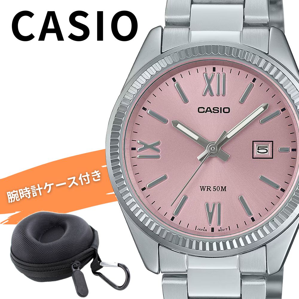 カシオ 腕時計 レディース 腕時計ケース付き チープカシオ チプカシ きれいめ ピンク シルバー シンプル 上品 防水 軽量 プレゼント ギフト 誕生日 CASIO 時計 女性 学生 社会人 LTP