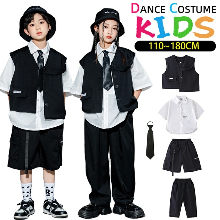 キッズ ダンス衣装 セットアップ ヒップホップ 子供 ダンス服 男の子 女の子 ガールズ 4点セット シャツ ベスト パンツ ネクタイ K-POP 韓国 子供スーツ 入園スーツ 団体服 イベント