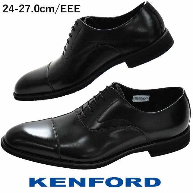 ケンフォード メンズ ストレートチップ ビジネスシューズ 紳士靴 リーガル社製 革靴 ワイズ3E ドレスシューズ フォーマル リクルート フレッシャーズ レザーシューズ KP28 ブラック 黒 冠婚葬