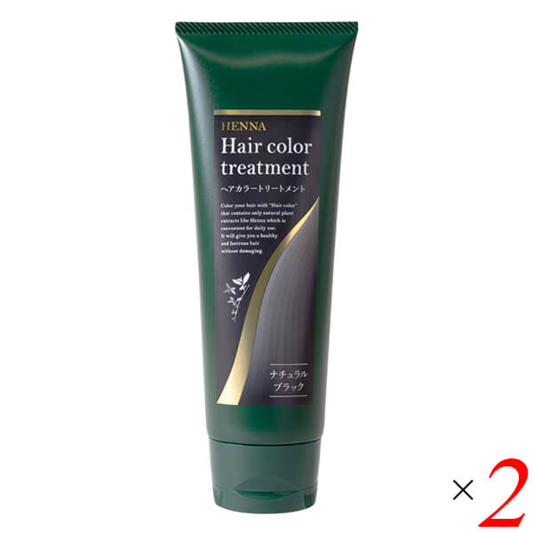 生活の木 ヘアカラートリートメント ナチュラルブラック 200g 2本セット