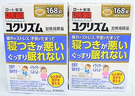 第2類医薬品　［2個セット］　和漢箋　ユクリズム　168錠入り　２個