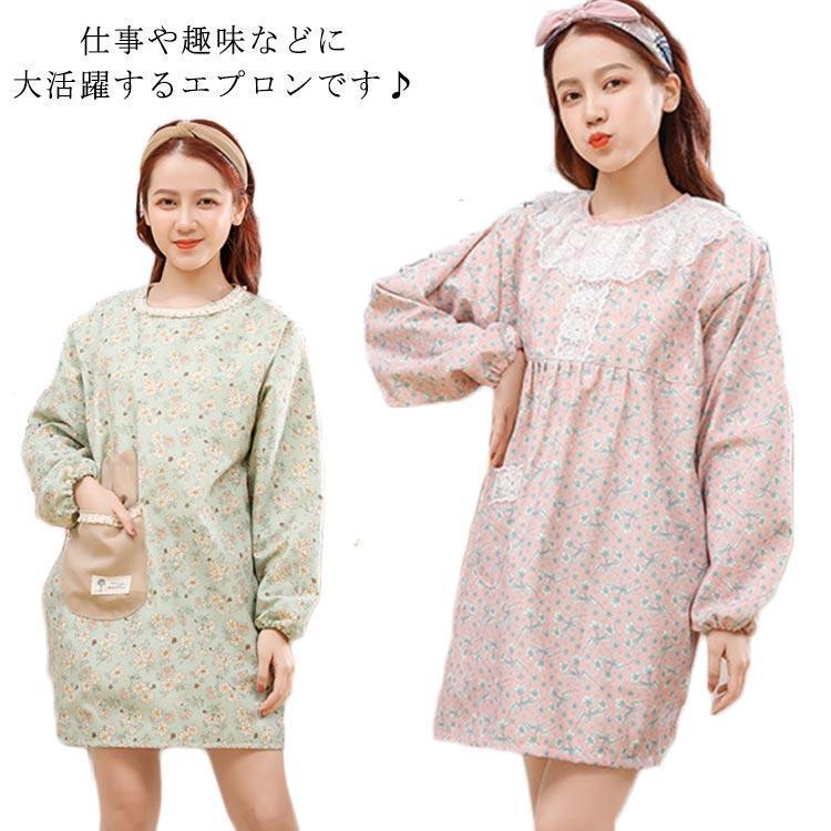 团购8件套エプロン 袖付き 割烹着 ワンピース かっぽう着 花柄 フリル レース ロング 初心者 安全 かっぽうぎ 防水 油はね防止 薄手 総柄 フ