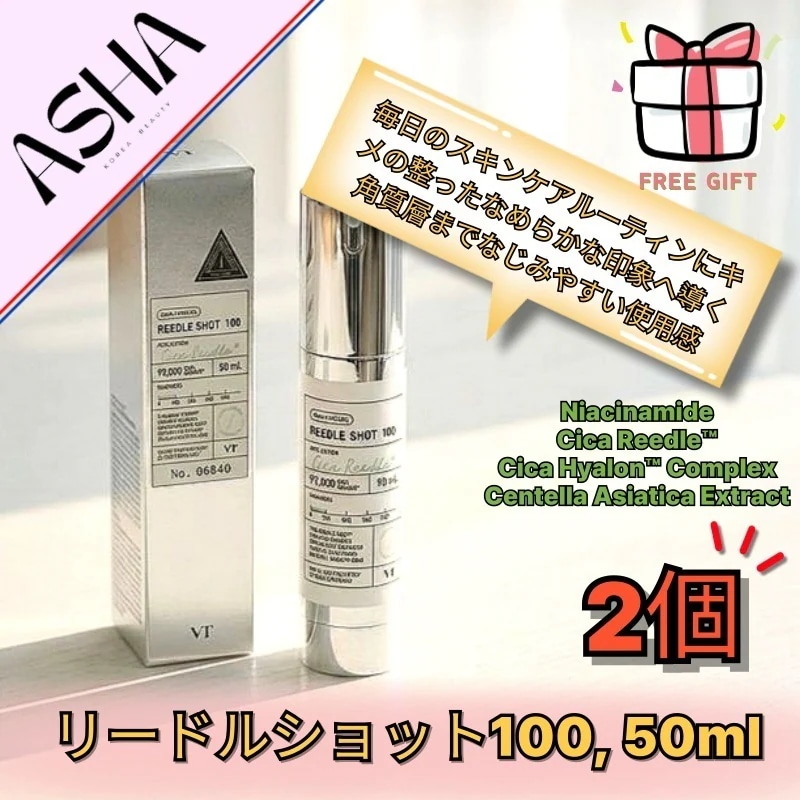 リドルショット 100 アンプル 50ml/2個