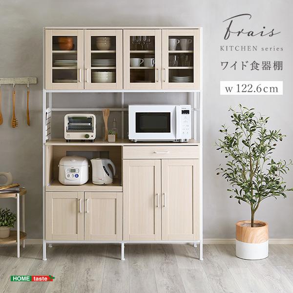 食器棚 幅122 キッチンボード レンジ台 炊飯器 スライド棚 2口コンセント付き 可動棚 引き出し収納