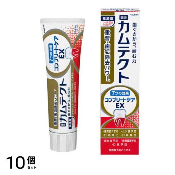 カムテクト コンプリートケアEX 薬用ハミガキ 105g 10個セット