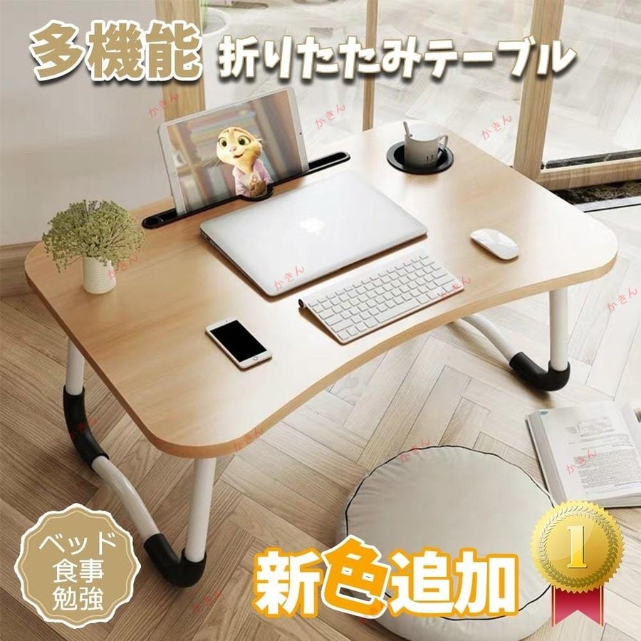 折りたたみテーブル テーブル サイドテーブ おしゃれ パソコン デスク ベッド センターテーブル 一人用 ローテーブル ミニテーブル 座卓 コンパクト 省スペース