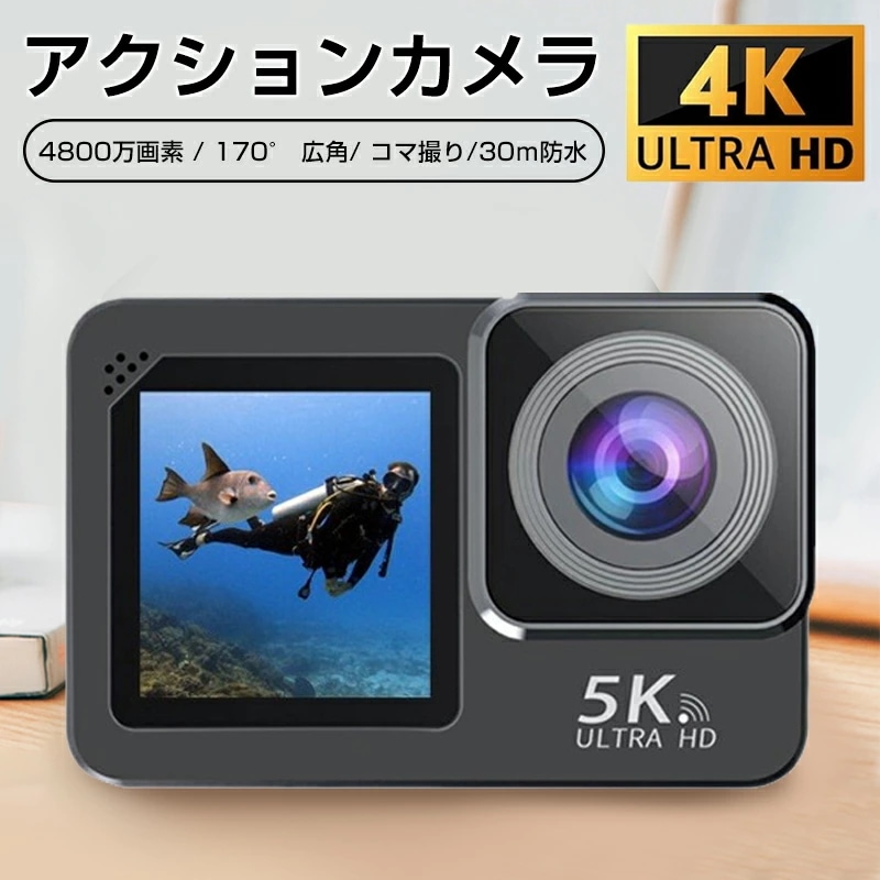 アクションカメラ 水中カメラ 車載モード 5K 30FPS 4800万画素 タッチパネル式 30m防水 耐寒性 事前録画 連写撮影 タイムラプス WiFi搭載 6軸手ブレ補正 マイク付き 1350mA
