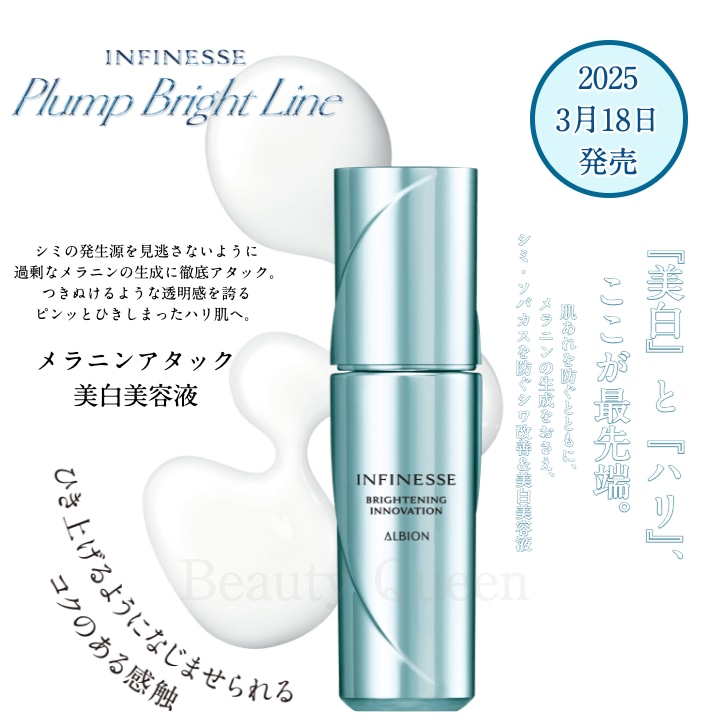 【2025年3月18日発売】【 国内正規品】アンフィネス パンプ イノベーション 40ml 美のひき上げハリ美容液 エイジングケア 即効力 強力リフトアップ ハリ肌 乾燥毛穴撃退 ! 10,354円