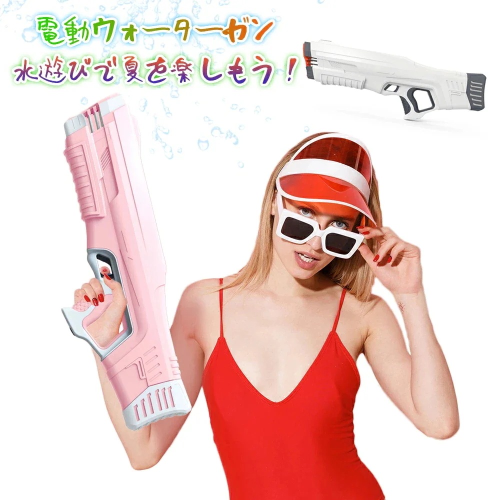 【タイムセール】水鉄砲 電動 強力 ウォーターガン 自動給水 パワフル 強力 長距離 ウォーターバトル 自動 大人 子ども レジャー 水遊び おもちゃ銃 連射式水鉄砲 タンク容量900ml 14mの射
