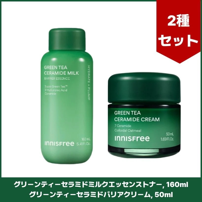 グリーンティーセラミドミルクエッセンストナー, 160ml グリーンティーセラミドバリアクリーム, 50ml (2種セット)韓国コスメ