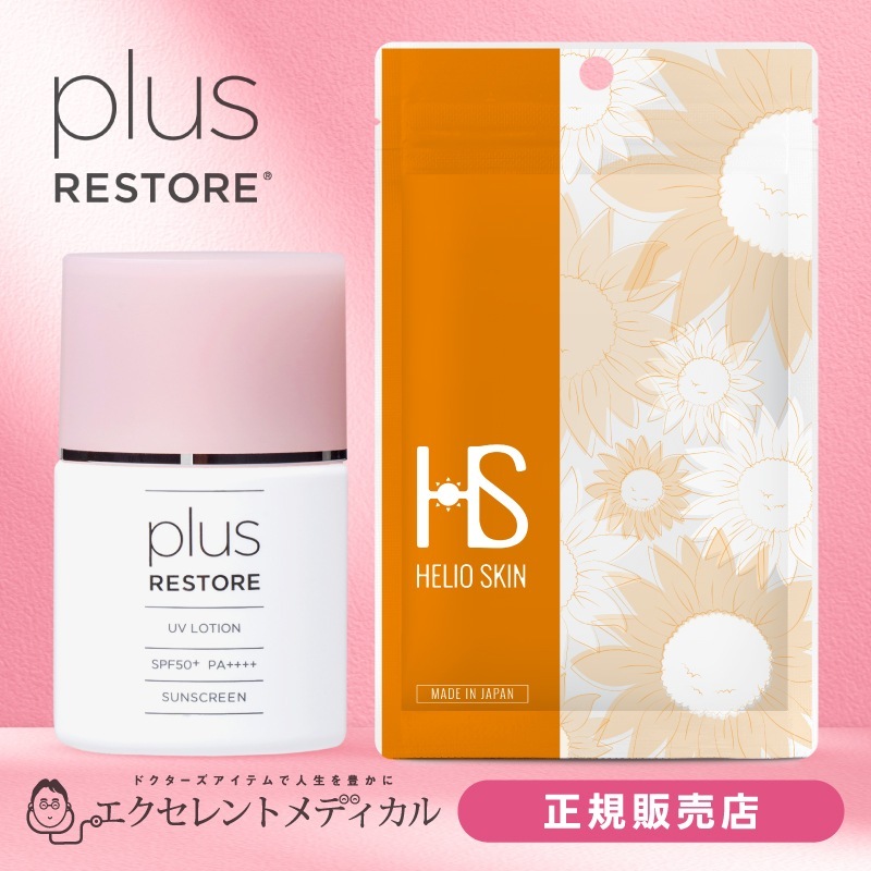 [正規販売店] 日やけ止め 化粧下地 UVローション SPF50+ PA++++ ＆ ヘリオスキン