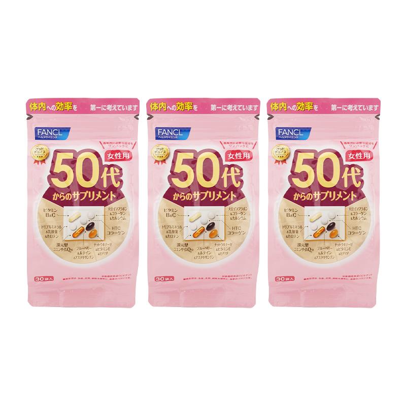 50代からのサプリメント 女性用 栄養機能食品 30日分x3個
