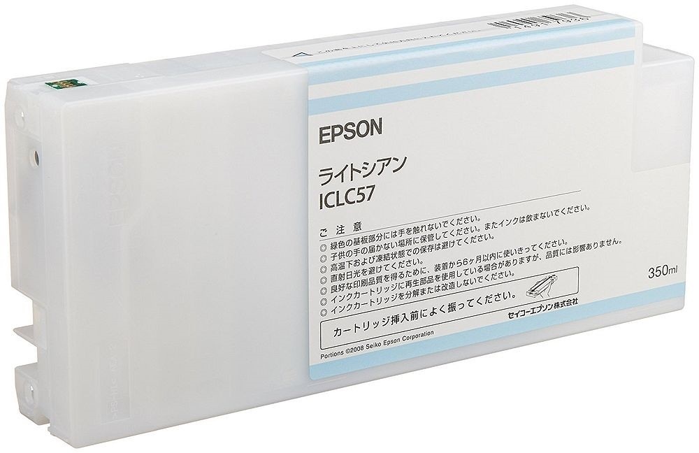 （まとめ買い）純正 インクカートリッジ ライトシアン ICLC57 [x3]